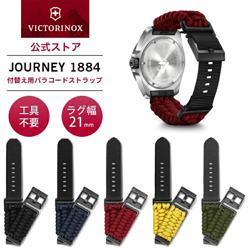 楽天市場】ビクトリノックス イノックス パラコードの通販 楽天市場】ビクトリノックス イノックス パラコードの通販