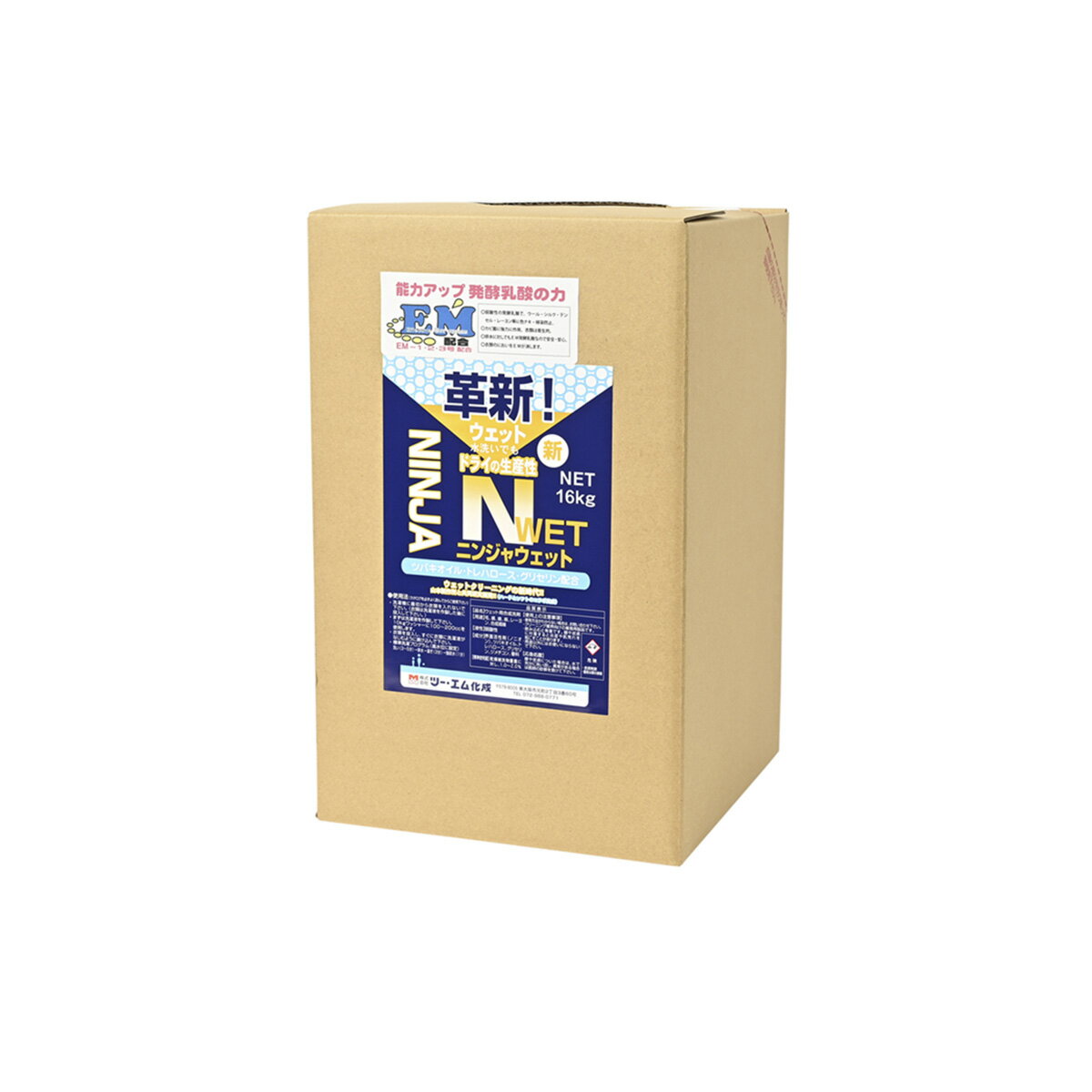 【法人様・店舗様向け】【メーカー直送】EM配合ニンジャウェット 16kg 単品 業務用洗濯洗剤 クリーニング店 コインランドリー 消臭 日本製 ウェットクリーニング 洗浄剤 ツバキオイル 水洗用 ウール シルク用 大容量 デリケート素材用洗剤 綿 麻 ポリエステル レーヨン 衣類(3)