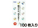 リーフレット　100枚入り　敷ふとん　掛け布団　こたつ布団　専用　パンフレット　コインランドリー　布団乾燥機　布団洗濯機　A4サイズが三つ折りの状態