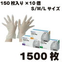 アキュフィット　プラスチック手袋　1500枚　病院　施設　介護　使い捨て手袋　アレルギー対策　ウイルス対策　安心　安全　破けにくい　まとめ買い　粉なし　S　M　L