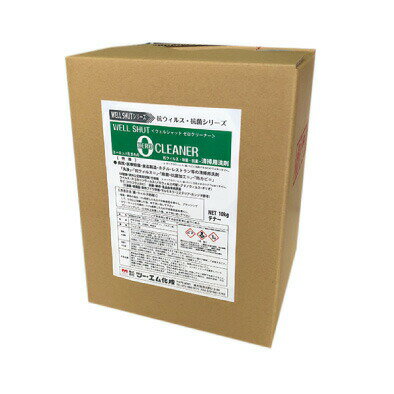 【法人様・店舗様向け】【欧州公定殺菌試験（EN試験）合格】【メーカー直送】単品 WELL SHUT 0クリーナー 10kg ウェルシャットゼロクリーナー 細菌 カビ ウイルス ホテル 施設 大容量 業務用 洗浄剤 防臭 抗ウイルス　ノロウイルス ホテル 施設 病院 飲食店 食品工場
