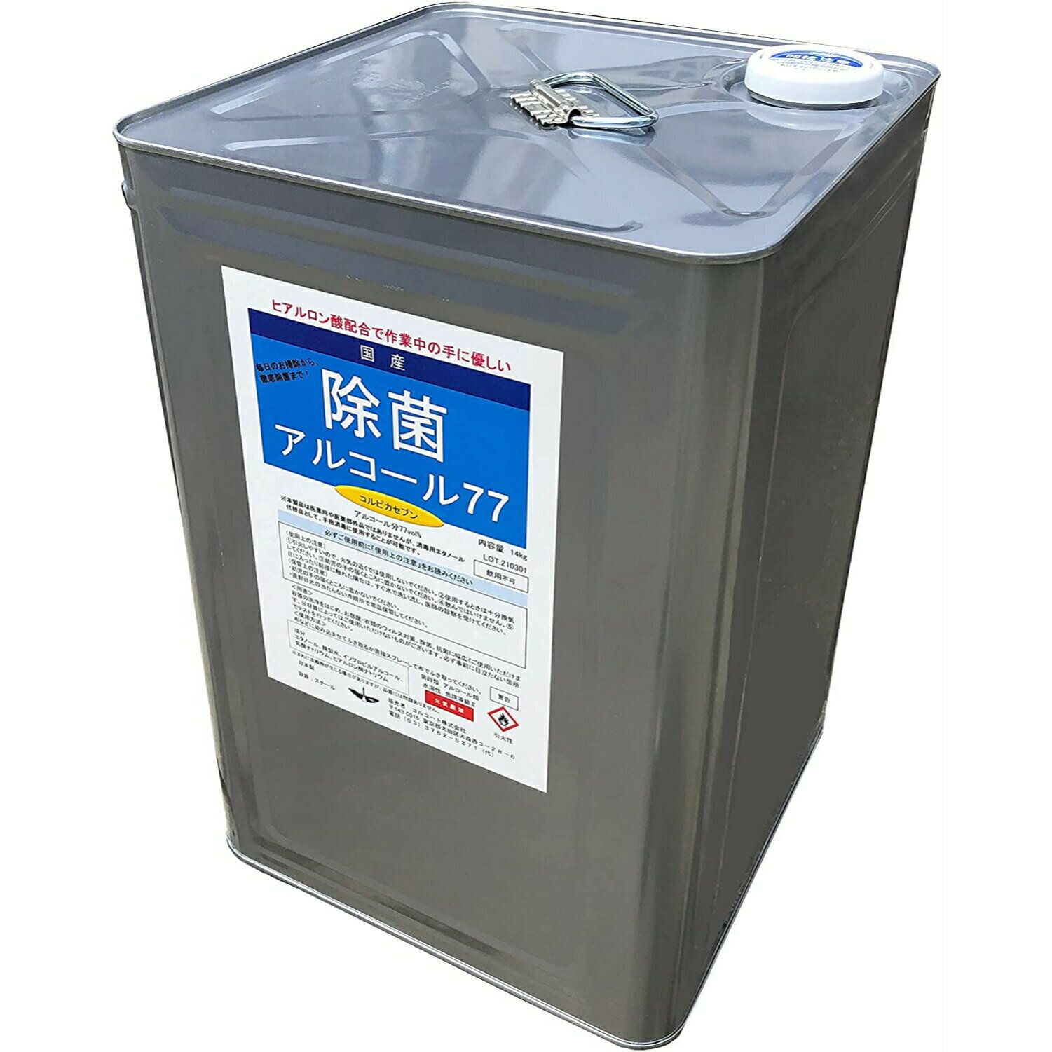 【アルコール分77%】保湿除菌アルコール77 コルピカセブン 14kg 日本製 コルピカセブン ウィルス対策 アルコール除菌 ヒアルロン酸配合 手荒れ防止【送料...