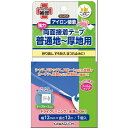 【送料無料】【衣類や布製品などの補修やアップリケなどに！】 単品 強力両面接着テープ 普通地 厚地 接着テープ アイロン接着 衣類 アイロン 補修テープ ケミテープ 両面粘着 補修 裁縫 クリーニング 布製品 ドライクリーニングOK 幅12mm×12mm