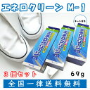 エネロクリーンM-1 【3個セット】部分用石鹸 汚れ専用 泥汚れ 黄ばみ 汗染み 頑固汚れ 皮脂 固形石鹸 洗濯洗剤 クリーニング 洗濯 口紅 醤油 襟汚れ 部...