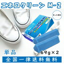 エネロクリーンM-2 【単品】 泥汚れ 黄ばみ 頑固汚れ 皮脂 固形石鹸 洗濯洗剤 クリーニング 販促品 洗濯 口紅 醤油 襟汚れ 部分汚れ 血液 墨汁 靴汚れ ファンデーション 泥 体操着 ユニフォーム 上履き ワイシャツ 作業着 固形 石鹸 汗 しつこい汚れ 予洗い 人気 食べこぼし