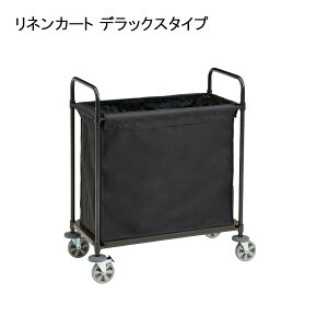 リネンカート デラックスタイプ ホテル 施設 客室清掃の効率化 ワゴン キャスター付き 大容量 シーツ回収 ランドリーカート 病院 施設 空港 駅 業務用 旅館 清掃カート メンテナンス 法人様向け 業務用 病院 洗濯物入れ ダストワゴン 受け入れ袋 回収【メーカー直送】