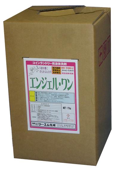 【法人様・店舗様向け】【メーカー直送】 エンジェルワン 17kg 単品 柔軟剤配合洗剤 業務用 コインラン..