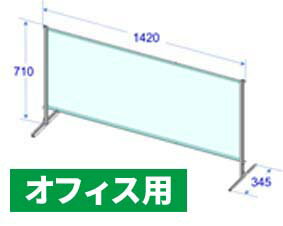 【送料無料】オフィスdeマスク ≪無色・ワイド≫ 新型コロナ予防対策 飛沫防止 透明ビニールパーテーション 飛沫防御スクリーン OP‐UNT‐077‐1‐0