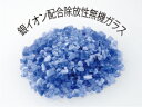 【除菌・抗菌・消臭効果】シルバーウォッシュ 家庭用洗濯機10kgに最適 洗濯機 銀イオンガラス 銀イオン洗浄 入れるだけ 簡単 除菌 抗菌 消臭 10kg 家庭...