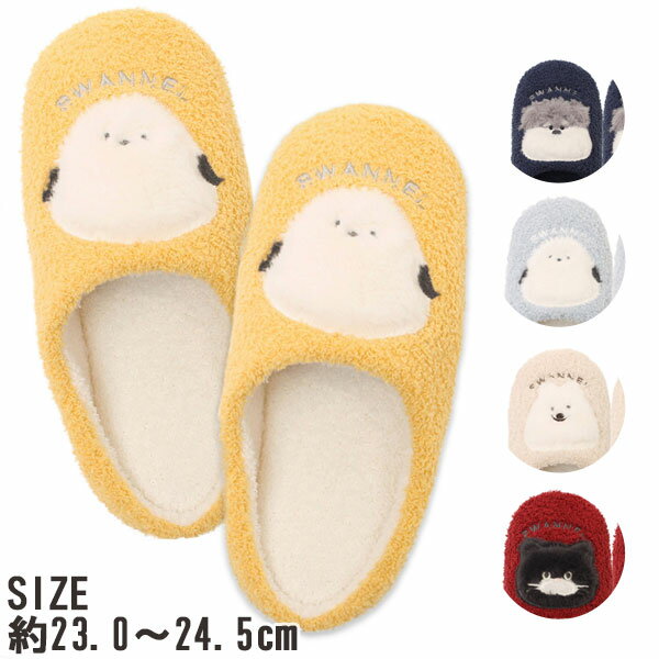 ＼P2倍＋クーポン／ スワンネルルームシューズ レディース スリッパ ルームシューズ シマエナガ シュナ..