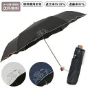 \P2倍+クーポン/ ハナエモリ 晴雨兼用折傘 54cm 送料無料 定形外 27072-72 折りたたみ傘 雨傘 日傘 遮光 遮熱 UV UVカット 日焼け対策 ワンポイントデザイン シンプル