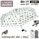 \P2倍+クーポン/ 沖昌之×Wpc. 晴雨兼用 遮光 アンブレにゃん ドット ミニ 折りたたみ傘 PT-OM006-102 定形外 送料無料 日傘 傘 ねこ ...