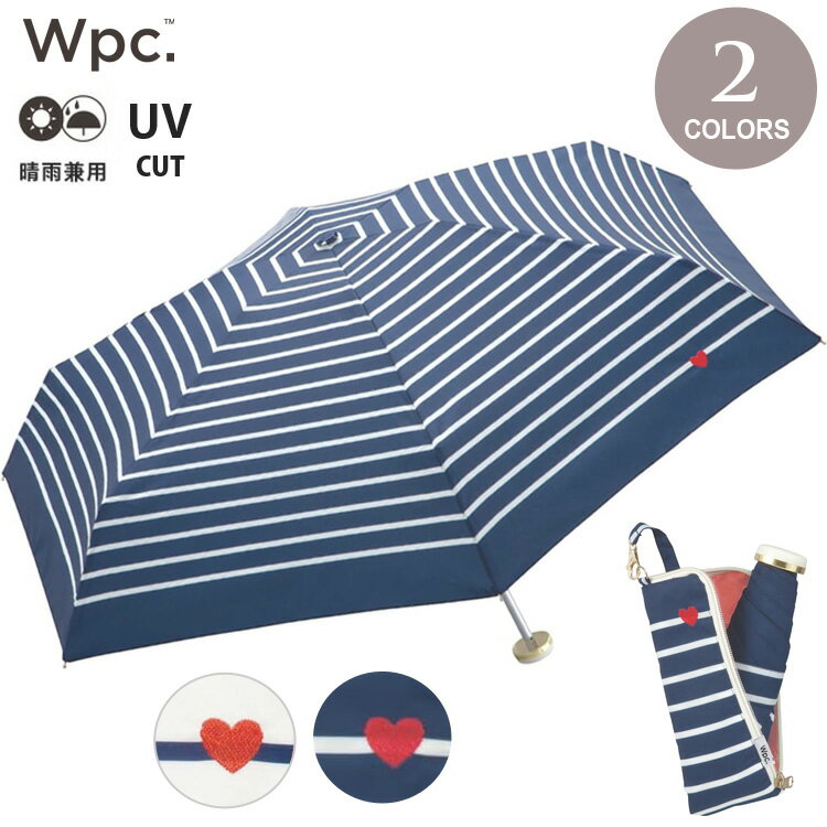 Rakuten - ＼お買い物マラソンP2倍＋クーポン／ wpc. ハート刺繍ボーダー mini 折りたたみ傘 ミニ 定形外 送料無料 3020-126-002 傘 日傘 雨傘 晴雨兼用 ボーダー ハート
