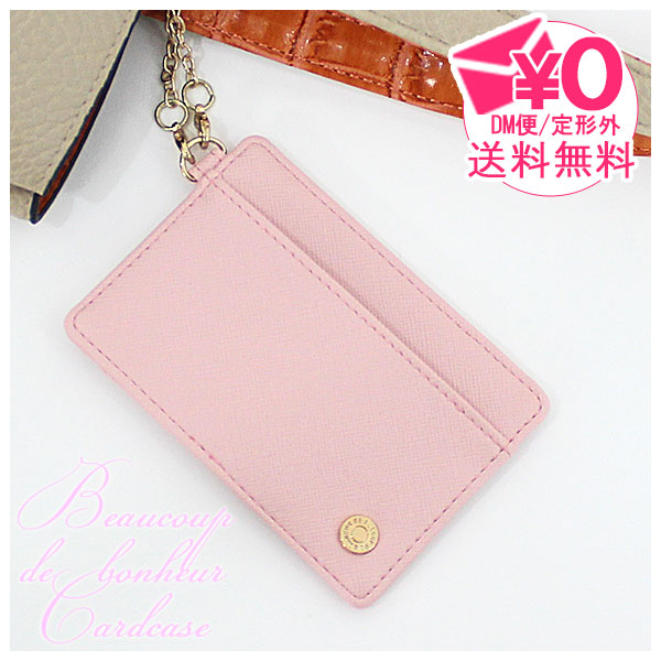 \スーパーセールP2倍+クーポン/ コートリー パスケース アウトレット