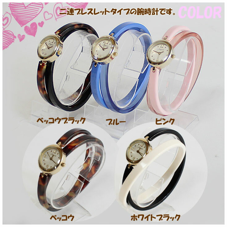 ＼P2倍＋クーポン／ 定形外送料無料フォロー バングル2連 ウォッチ 腕時計 H02015s 時計 レディース アナログ バングル クリア 2連 ピンク 小さめ fOLLOW アウトレット
