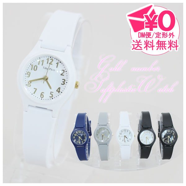 定形外送料無料 fOLLOW フォロー ゴールドナンバー ソフトプラスチック 腕時計 B01716s 時計 レディース アナログ シンプル アウトレット