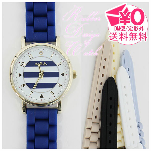＼スーパーセールP2倍＋クーポン／ 定形外送料無料 フィールドワーク シリコン 腕時計 qks155 ラボー マリン レディース 時計 ラバー素材 やわらかい アナログ
