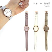 定形外便送料無料フォローfragolah00920s腕時計レディース見やすいシンプルカジュアルおしゃれ