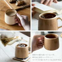 フランマグリヴェットrv-207wrv-207bマグマグカップコーヒーカップティーカップ竹天然孟宗竹天然素材ナチュラルロハスコートフィトンチッド食洗機対応