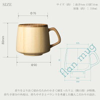 フランマグリヴェットrv-207wrv-207bマグマグカップコーヒーカップティーカップ竹天然孟宗竹天然素材ナチュラルロハスコートフィトンチッド食洗機対応