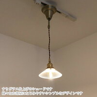 ジャパンリンクアンティーク調ガラスシェードすりガラス仕上げペンダントライトBL-EP79STFL-N24ライトシェード