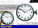 ダルトン ボノックス ダブルフェイス ウォールクロック S82429 S82429BK 両面時計 L　送料無料 ウォールクロック DULTON BONOX 3