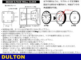 ダルトンボノックスダブルフェイスウォールクロックS82429ブラック