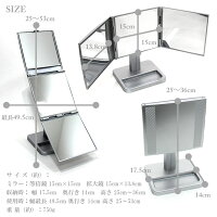 送料無料ナピュアスタイリングスタンドミラーシルバーNA-60SV鏡三面鏡メイクアップ拡大鏡ガラス回転360°角度高さ調整