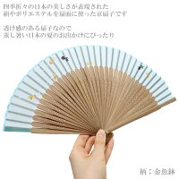 大西常商店京扇子絹扇LS6535KKD夏涼絹シルク清楚レディース和雑貨京都