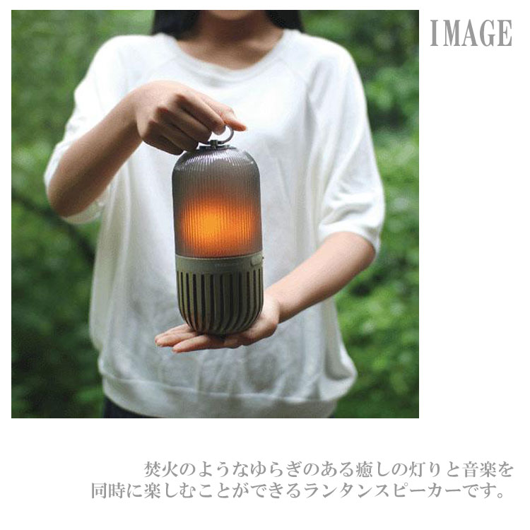送料無料 スパイス ゆらぎ カプセル スピーカー CS2020 ライト ランタン バスルーム 風呂 防水 寝室 アウトドア ワイヤレス 防災通販格安セール情報 楽天 通販