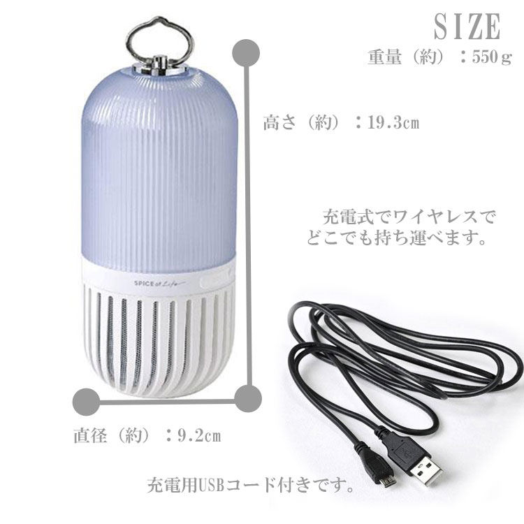 送料無料 スパイス ゆらぎ カプセル スピーカー CS2020 ライト ランタン バスルーム 風呂 防水 寝室 アウトドア ワイヤレス 防災通販格安セール情報 楽天 通販