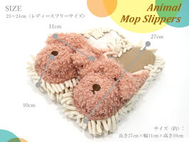 ホルティモップ定形外送料無料インテリアカンパニースリッパ掃除