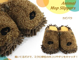 ホルティモップ定形外送料無料インテリアカンパニースリッパ掃除