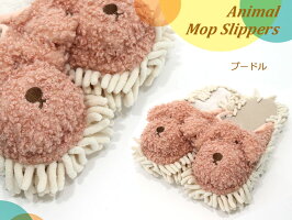 ホルティモップ定形外送料無料インテリアカンパニースリッパ掃除