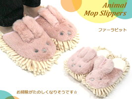 ホルティモップ定形外送料無料インテリアカンパニースリッパ掃除