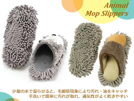 ホルティモップ定形外送料無料インテリアカンパニースリッパ掃除