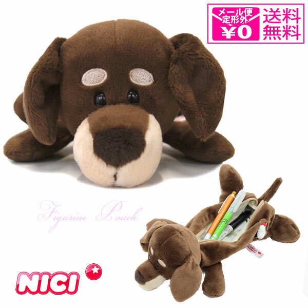 定形外送料無料 ニキ NICI フィギュ