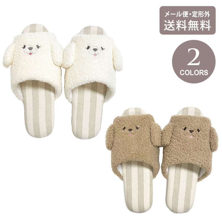 ＼P2倍＋クーポン／ mushRoom スリッパ ほわいぬ 定形外 送料無料 室内履き ルームシューズ 犬 イヌ イ..