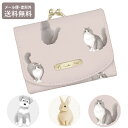 \P2倍+クーポン/ フォンダンピュール ミニ財布 定形外 送料無料 99243 99244 99245 シュナウザー ウサギ ネコ 猫 犬 3つ折り がま口 ...