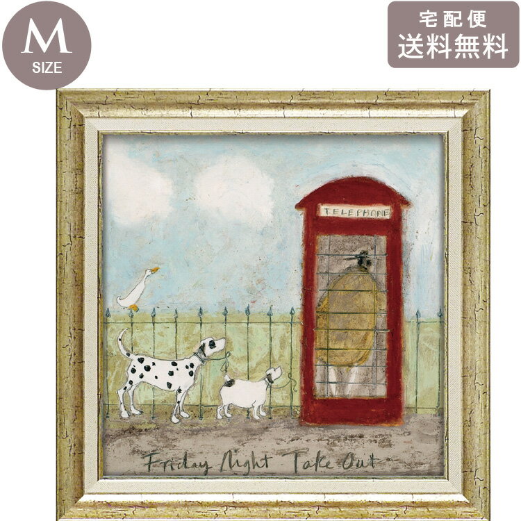 Rakuten - ＼マラソンP2倍＋クーポン／ サムトフト ハナキン ST-08131 Mサイズ アートフレーム 絵画 ユーパワー 犬 アヒル 人物 ギフト アート おしゃれ 北欧 インテリア お部屋