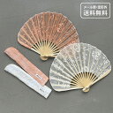 \P2倍+クーポン/ RICCA リッカ クレール 扇子 1501402 定形外 送料無料 レース 刺繍 せんす 団扇 夏 浴衣 涼しい 和装 ギフト アプリコ...