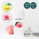 \P2倍+クーポン/ 桃 桜 ゆず リードディフューザー 消臭 国内製造 植物由来 ディフューザー フレグランス 香り もも さくら 柚子 MOMO SAKURA YUZU MOMO