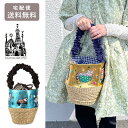 タマオワールド tamaoworld かごバッグ 送料無料 アフタヌーンティー アニマル メリーゴーランド BAS3834 BAS3763 ハンドバック バッグ...
