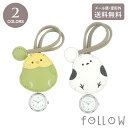 フォロー セキセイインコ シマエナガ ハングウォッチ 時計 N00825S-6 定形外 送料無料 バッグチャーム バッグ 鞄 チャーム キーホルダー セキセイイ...