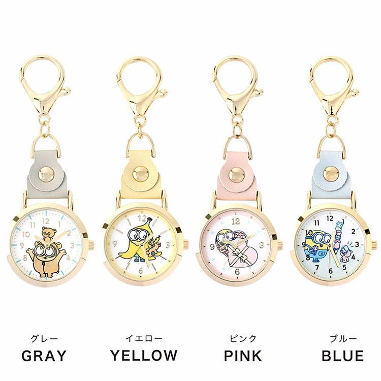 ＼スーパーセールP2倍＋クーポン／ 時計 ボブ＆ティム キーチェーン ペールカラー 定形外 送料無料 MIN004 チャームウォッチ ナースウォッチ ミニオンズ ボブ ティム レディース キッズ 仕事 ビジネス かわいい