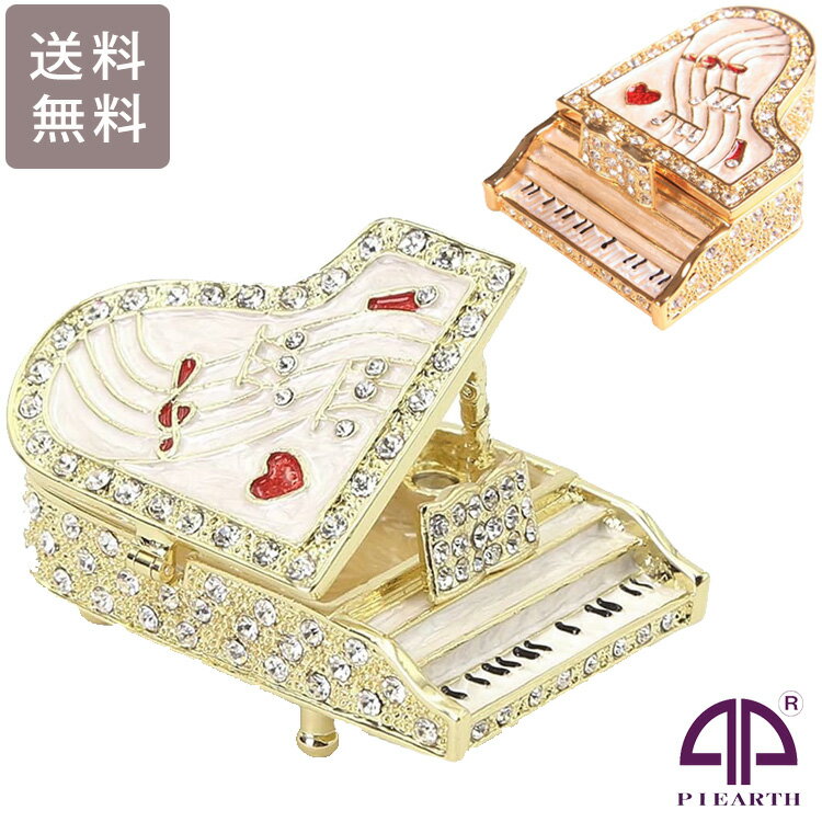 ＼スーパーセールP2倍＋クーポン／ ピィアース グランドピアノB 12-378 ジュエリーケース ジュエリーボ..