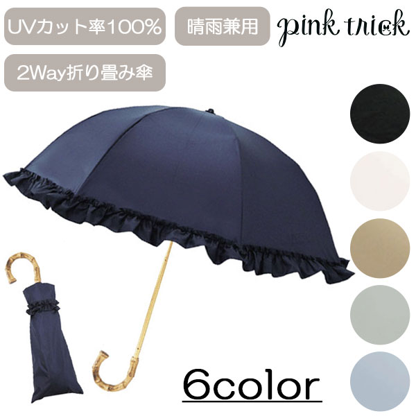 はなこ様アントゥーレ２段折　2way日傘　晴雨兼用　未使用品 2段2WAY 折りたたみ日傘(50cm)/ワンカラー | untule（アン