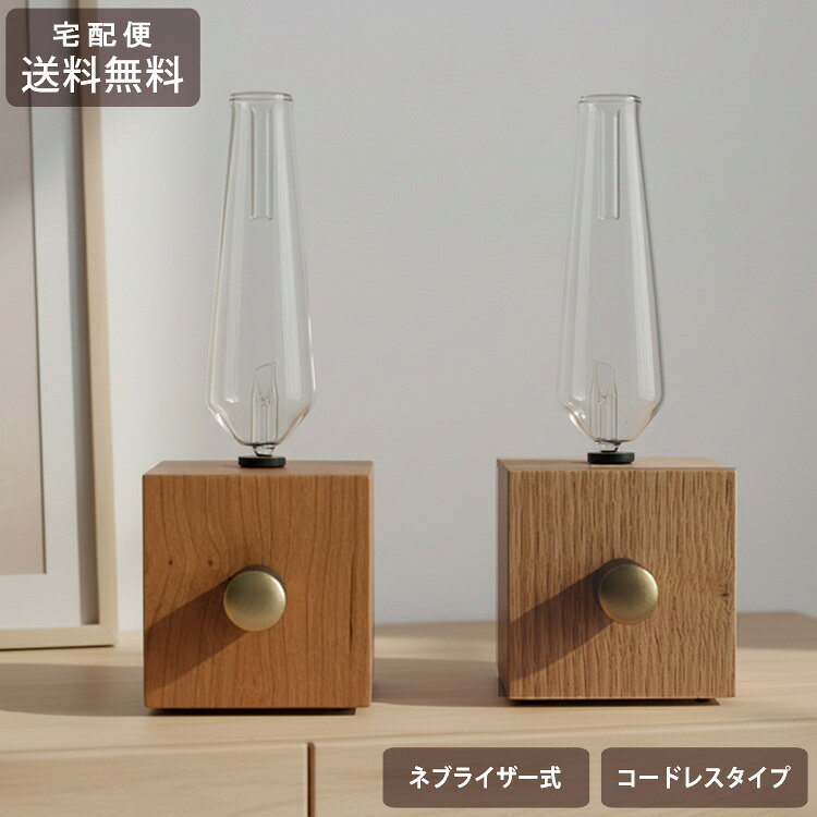 ＼P2倍＋クーポン／ WOODEN AROMA DIFFUSER アロマ ディフューザー 木製 新型 送料無料 ワイヤレス ネブライザー式 ガラス コードレス 真鍮 木 シンプル オイル