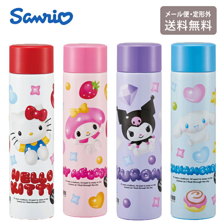 Rakuten - ＼P2倍＋クーポン／ 水筒 サンリオ ステンレス マグボトル 160ml SMBC1BL キティ マイメロ クロミ シナモン ぷっくりバルーン ボトル 直飲み 保温保冷 真空二重構造 Skater マイメロディ(PK)