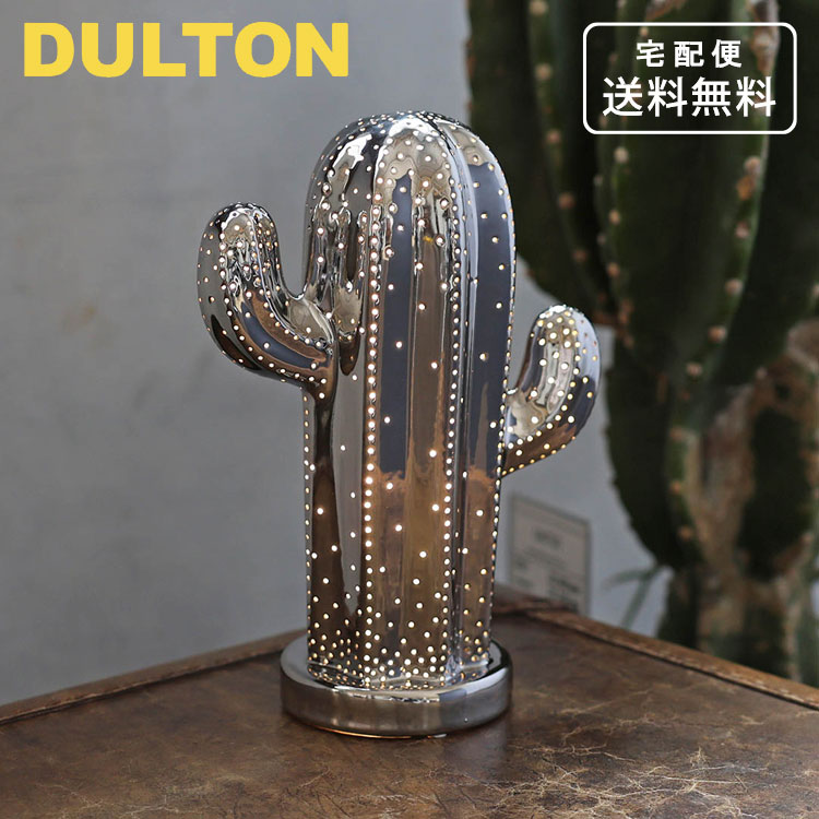 ＼P2倍＋クーポン／ ダルトン ポーセリン カクタス ライト クローム DS-0998CR 送料無料 照明 卓上ライト ランプ ナイトライト サボテン